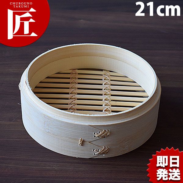 【スーパーSALE】小籠包竹セイロ あみ底 身 21cm ※フタ別売【ctaa】 中華セイロ 中華せいろ 蒸篭 蒸籠 蒸し器 天然木 竹 業務用のサムネイル