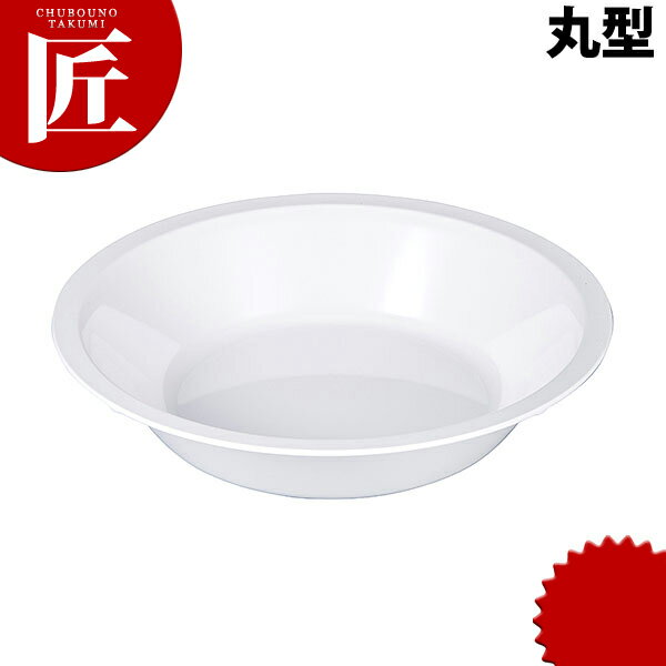 【スーパーSALE】 メラミン製 フードパン 丸型【ctaa】 フードパン ホテルパン チェーフィングディッシ..