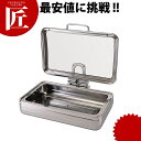 VT チューフィングディッシュ 角型 1/1サイズ本体(11.2L)【ctss】チェーフィングディッシュ チューフィングディッシュ チェーフィングウォーマー バ...