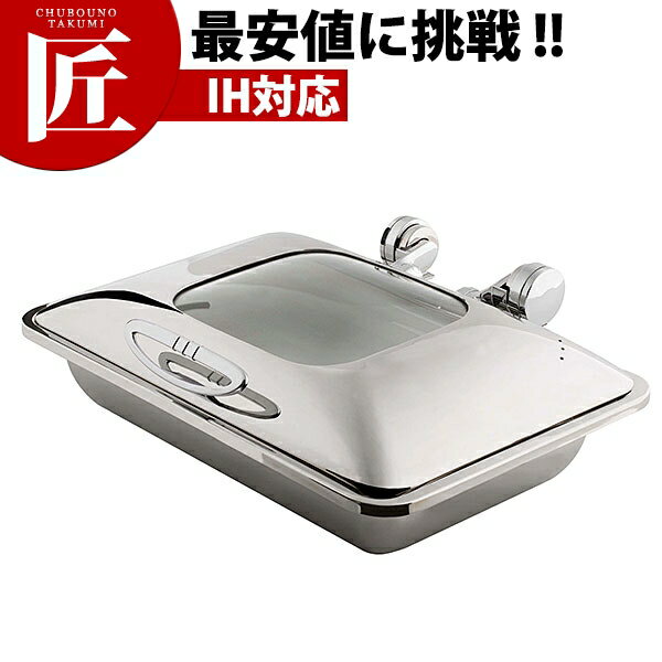 15706 スマートチューフィング オブロング(ガラス) IH対応 【ctss】フードパン ホテルパン チェーフィングディッシュ チューフィングディッシュ チェ...