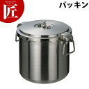 ワンダーシェフプロ 30L、浅型16L用 パッキン (34.5cm) 【ctaa】 領収書対応可能