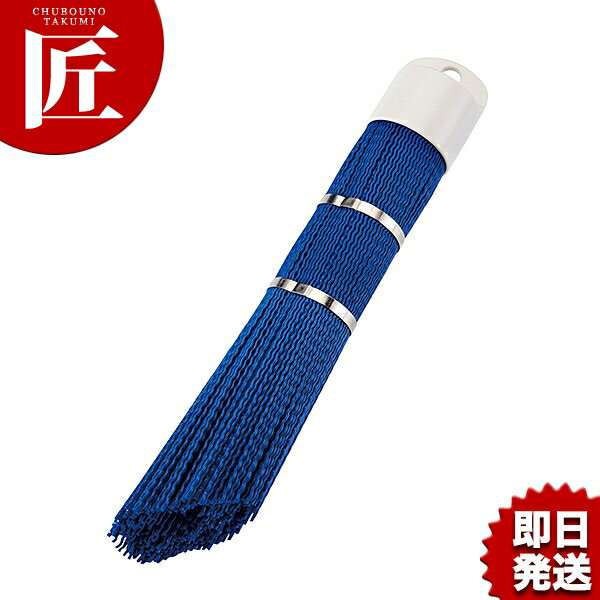 衛生ササラブラシ 斜め(樹脂製) 青