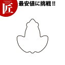 たかもりの厚口野菜抜 カエル 中 #2【ctss】野菜抜き型 業務用野菜抜き型 抜型 お弁当 お正月 業務用
