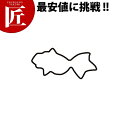 たかもりの生抜 極小 金魚B (NEW)【ctss】野菜抜き型 業務用野菜抜き型 抜型 お弁当 お正月 業務用