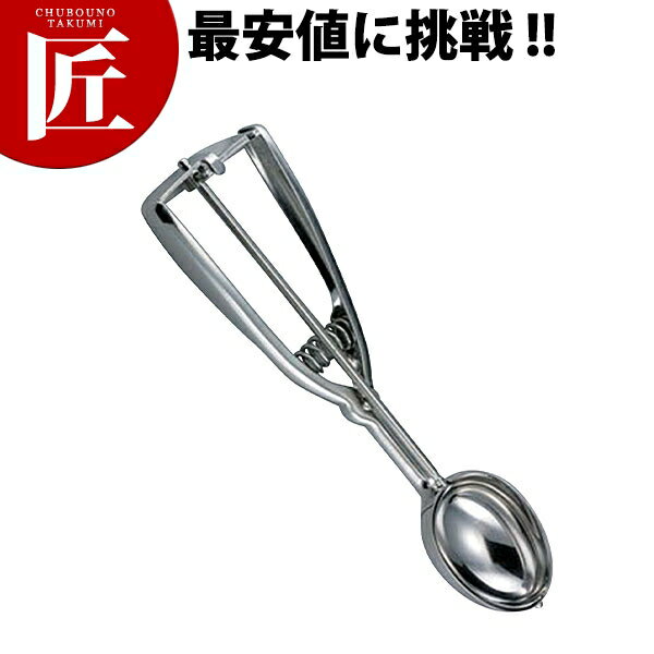 GS アイスクリームディッシャー レモン型 #18【ctss】アイスクリームディッシャー アイスクリームスクーパー アイスクリームサーバー アイスクリームヘラ ディッシャー 丸型 スクープ ステンレス ポテトサラダ 業務用