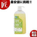 ファースト・バイオクリーナー 1L 【ctaa】床用 洗浄剤 洗剤 掃除用洗剤 業務用 クリーナー 清掃用品