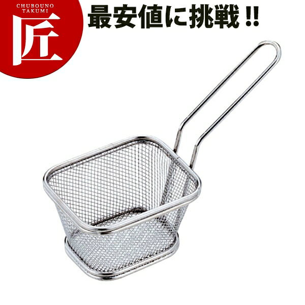 UK バスケット 長方形 片手 10.5cm【ctss】 料理演出 皿 ステンレス カゴ バスケット