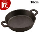 鉄鋳物 両手スキレット 18cm【ctaa】鉄製 フライパン アウトドア料理