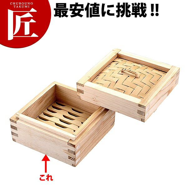 本格派 杉製 角型 セイロ 身 15cm【ctaa】 中華セイロ 中華せいろ 蒸篭 蒸籠 蒸し器 杉製 業務用 あす楽のサムネイル