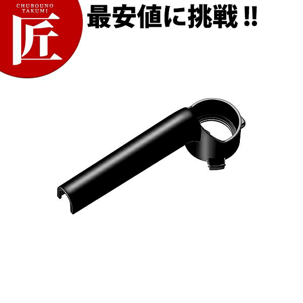 マルチシェフ PMC3-006 ブレード脱着冶具【ctaa】ミキサー 部品 マルチシェフ 日本製 業務用ミキサー フードプロセッサー ジューサー ブレンダー スムージー 業務用