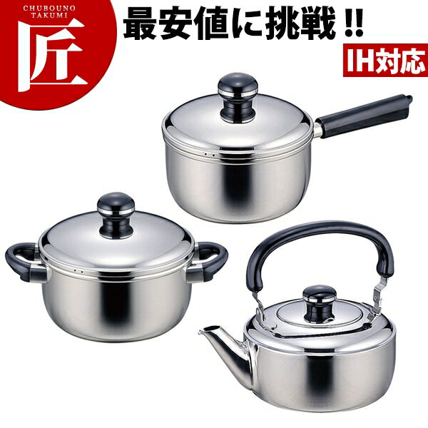 【ギフトセット】 Objet[オブジェ]ケトル1.8L＆ソースパン16cm ＆ソースポット18cm OJ-150-1 【5年保証..