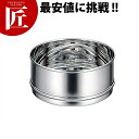 【オプション】 Objet オブジェ 蒸し器16cm用 OJ-3-1【5年保証付】 【ctaa】蒸し器 蒸し鍋 業務用