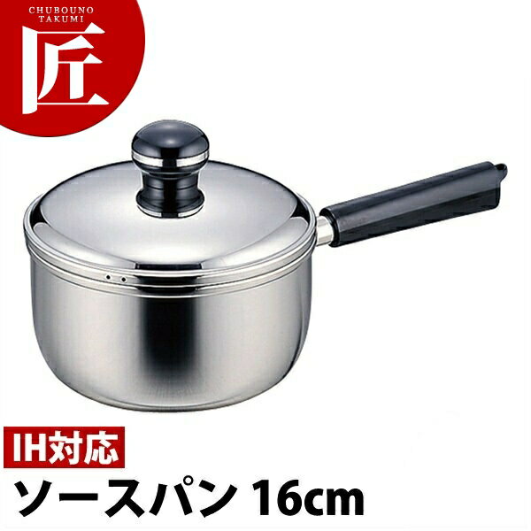 Objet オブジェ 片手鍋/ソースパン 16cm (1.7L) OJ-3【5年保証付】 【ctss】片手鍋 IH対応 電磁調理器..