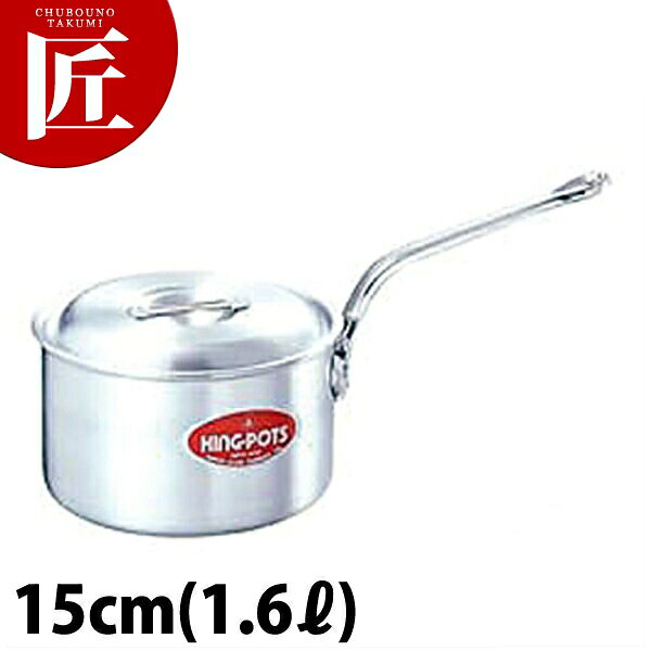【業務用プロ道具 厨房の匠】キング 片手鍋 15cm (1.6L)規格 （容量） : [15cm（1.6L）]内径 深さ t=板厚 : φ150×H90mm t=3.0mm材質 : アルミニウム厚板アルミ使用プロがこだわるお鍋。熱伝導が良く厚さも均一。おいしく作れるお鍋です。[tag1]キング 片手鍋 15cm (1.6L)□片手鍋 アルミ 業務用 [/tag1][tag2]【業務用厨房機器】【片手鍋_アルミ】[/tag2][ASCR=v/R=040/P=0005700]