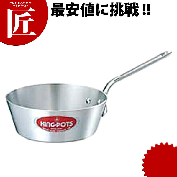 Ih Incompatible - キング テーパー付 ソテーパン 18cm (1.3L) 【ctaas】片手鍋 アルミ アルミ鍋 アルミ製