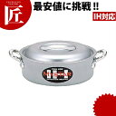 業務用マイスター IH 外輪鍋 33cm 【ctaa】業務用外輪鍋 両手鍋 IH対応 電磁調理器対応 アルミ 業務用
