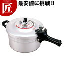 ホクア リプロン片手圧力鍋 4.5L【運賃別途】 【ctaa】片手 圧力鍋 IH対応 電磁調理器対応 アルミ 業務用(3)