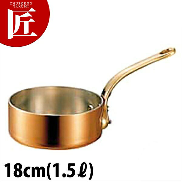 銅 極厚 浅型 片手鍋 鉄柄 18cm 【ctaa】片手鍋 銅 業務用