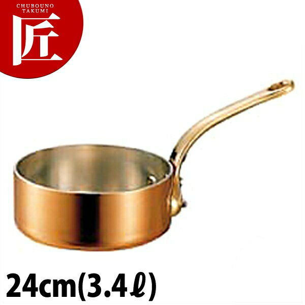 銅 極厚 浅型 片手鍋 鉄柄 24cm 【ctaa】片手鍋 銅 業務用