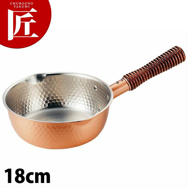 銅楽 まごころ 雪平鍋 18cm MD-0107 【ctaa】雪平鍋 行平鍋 片手鍋 銅 業務用
