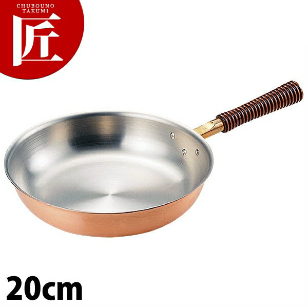 Frying Pans （Copper） - 銅楽 まごころフライパン 20cm MD-0110 【ctssa】フライパン 銅 業務用