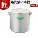 エレテック アルミ 寸胴鍋 IH対応 30cm (21.0L) 【ctaa】寸胴 寸胴鍋 業務用寸胴鍋 IH対応 電磁調理器対応 大きい ラーメン スープ 煮込...