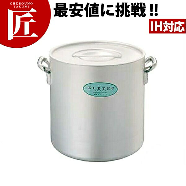 Rakuten - エレテック アルミ 寸胴鍋 IH対応 39cm (45.0L) 【ctaa】寸胴鍋 業務用寸胴鍋 IH対応 電磁調理器対応 大きい ラーメンスープ 煮込み 仕込み 開業準備 カレー シチュー アルミ IH対応 業務用 ホテル レストラン 厨房 洋食 フレンチ イタリアン