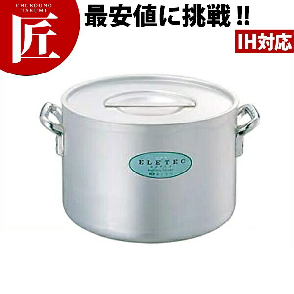 【業務用プロ道具 厨房の匠】エレテック アルミ半寸胴鍋 39cm(28.0L)規格 （容量） : [39cm（28.0L）]内径 深さ : φ390×H240mm材質 : アルミニウムエレテックシリーズ●極厚アルミ板を使用しているため、熱伝...