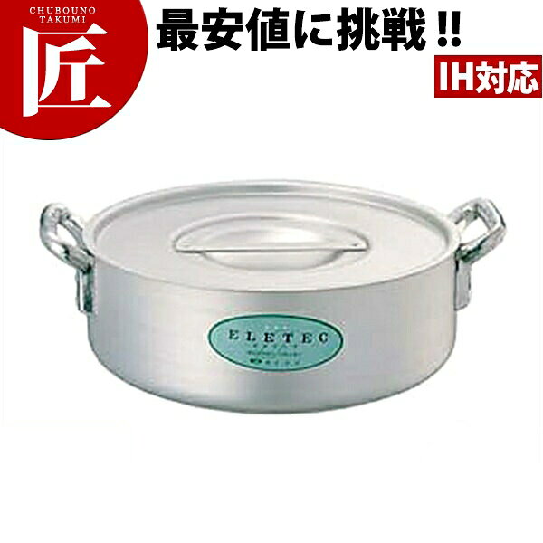 Ih Incompatible - エレテック アルミ 外輪鍋 33cm (9.5L) 【ctssa】外輪鍋 業務用外輪鍋 両手鍋 IH対応 電磁調理器対応 アルミ製 業務用