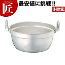 エレテック アルミ料理鍋 33cm (10.0L)【ctaa】料理鍋 調理用鍋 両手鍋 IH対応 電磁調理器対応 アルミ 業務用