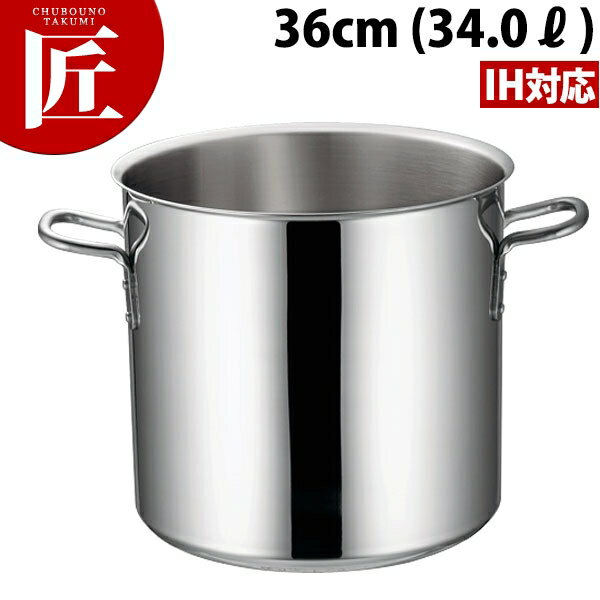 IH対応 マエストロ 3層鋼クラッド 寸胴鍋 36cm (34.0L) 本体 【ctaa】寸胴鍋 業務用寸胴鍋 IH対応 電磁調理器対応 大きい ラーメンスープ 煮込み カレー シチュー アルミ IH対応 業務用