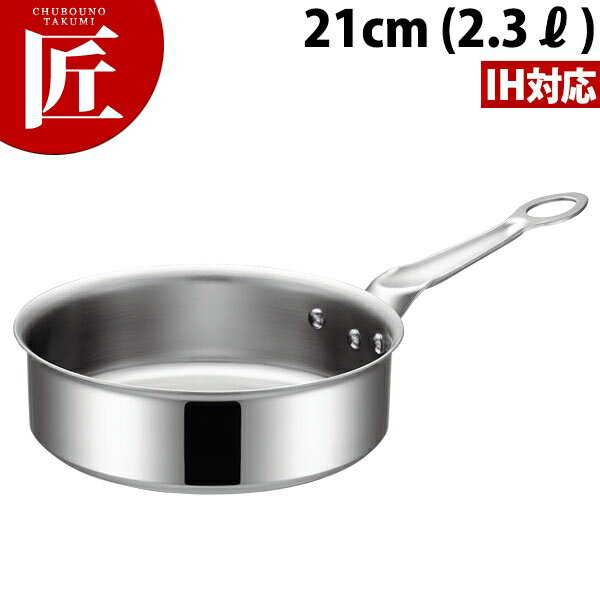 Ih Compatible - IH マエストロ 3層鋼クラッド ソテーパン 21cm (2.3L) 本体【ctaas】片手鍋 IH対応 電磁調理器対応 ステンレス 業務用