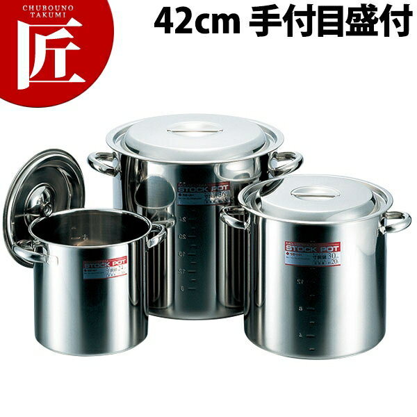 CLO モリブデン 寸胴鍋 42cm (55L) 手付 目盛付 【ctaa】寸胴鍋 業務用寸胴鍋 大きい ラーメンスープ 煮込み カレー シチュー モリブデン ステンレス 業務用