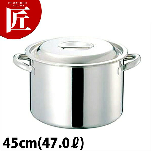 CLO モリブデン 半寸胴鍋 45cm (47L)手付 【ctaa】半寸胴 半寸胴鍋 モリブデン 寸胴鍋 業務用寸胴鍋 業務用