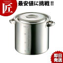 AG 18-8ステンレス 目盛付 寸胴鍋 30cm (21.0L) 【ctaa】寸胴 業務用寸胴鍋 大きい ラーメン スープ 煮込み カレー シチュー ステンレ...