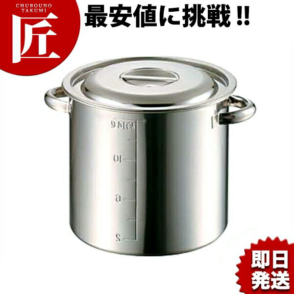 中古品❗️業務用 寸胴 26L