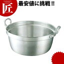 アルミ鍋 キング アルミ 料理鍋 27cm 5.6L 【ctaa】調理用鍋 両手鍋 アルミ鍋 アルミ製