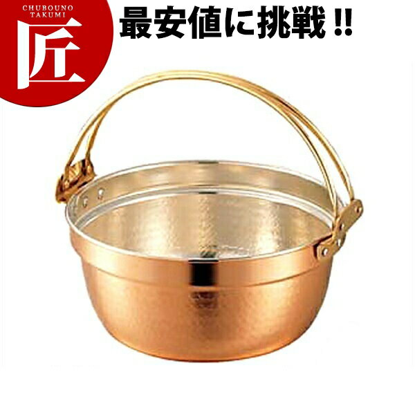 SW 銅料理鍋 ツル付 45cm 24L 【ctss】料理鍋 調理用鍋 両手鍋 ツル付き 銅鍋 銅製