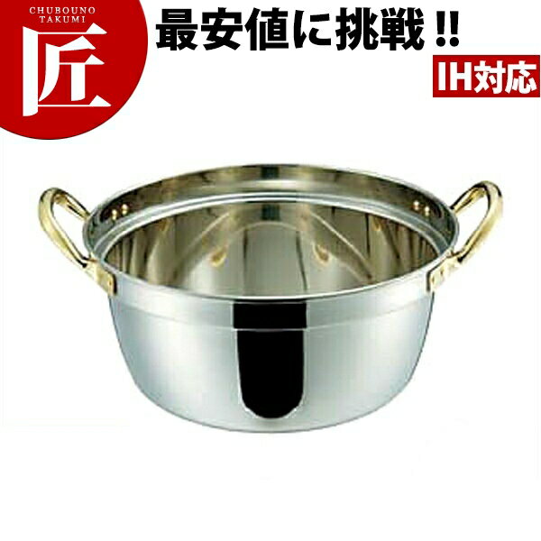 段付鍋 33cm【ctaa】 ステンレス段付鍋 両手鍋 段付鍋 段付き鍋 煮物 おでん 芋煮 カレー シチュー IH対応 電磁調理器対応 ステンレス 業務用