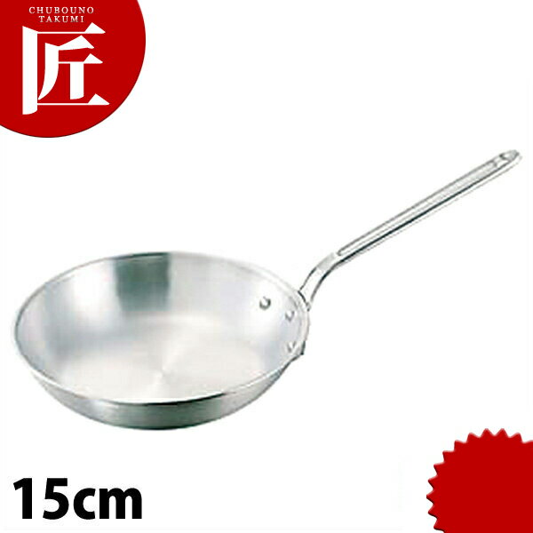 アルミフライパン 15cm 【ctssa】炒め鍋 アルミ製 アルミニウム