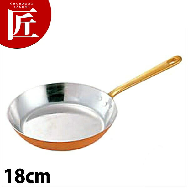 Frying Pans （Copper） - SW 銅丸フライパン 18cm 【ctaas】フライパン 銅 業務用