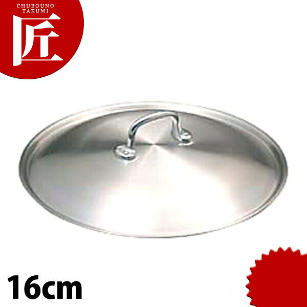Ih/Gas Compatible - キングパン 蓋 16cm 【ctaas】鍋蓋 鍋ぶた 鍋ふた