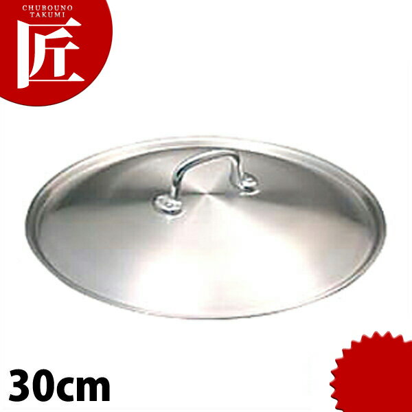 キングパン 蓋 30cm 【ctss】鍋蓋 鍋ぶた 鍋ふた