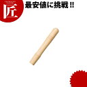 キング 雪平鍋用 木柄 中 19.5～22.5cm用 【ctaa】