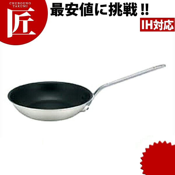 業務用マイスター IH CTフライパン 18cm【ctaa】IH対応 電磁調理器対応 アルミ テフロン加工 業務用