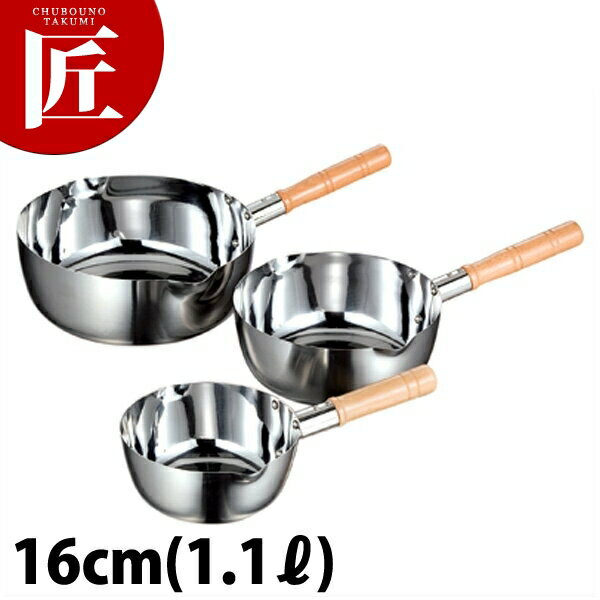 AG 電磁 雪平鍋 ミラー仕上 16cm (1.1L)【ctaa】雪平鍋 行平鍋 片手鍋 IH対応 電磁調理器対応 ステンレス 日本料理 和食 日本製 業務用