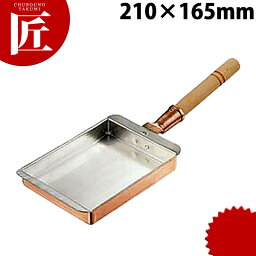 銅玉子焼き 関西型 16.5cm 【ctaa】玉子焼き器 卵焼き器 銅製 業務用