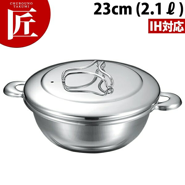 Ih Compatible - 本間製作所 プロデンジ しゃぶしゃぶ鍋 23cm 【ctaas】しゃぶしゃぶ鍋 シャブシャブ鍋 業務用しゃぶしゃぶ鍋 卓上鍋 IH対応 電磁調理器対応 ステンレス 業務用
