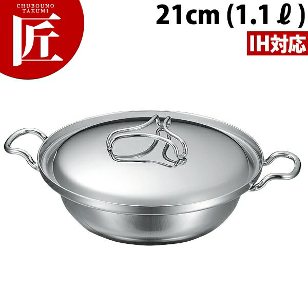 本間製作所 プロデンジ チリ鍋 IH対応 21cm【ctaa】ちり鍋 チリ鍋 ちゃんこ鍋 寄せ鍋 よせ鍋 IH対応 電..