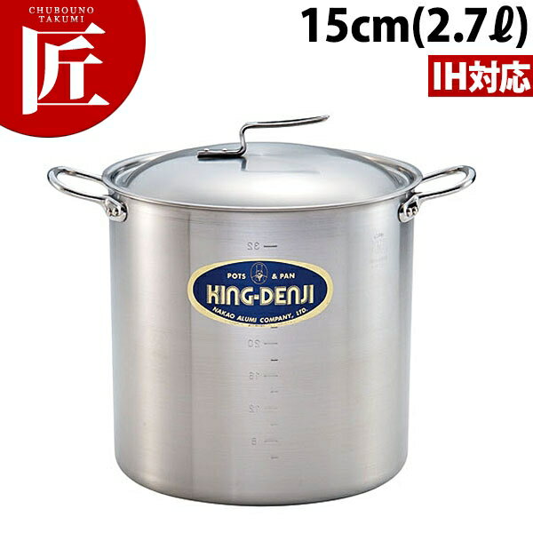 ニューキング デンジ 寸胴鍋 IH対応 目盛付 15cm (2.7L) 【ctaa】寸胴鍋 業務用寸胴鍋 IH対応 電磁調理器対応 ラーメンスープ 煮込み カレー シチュー ステンレス 業務用